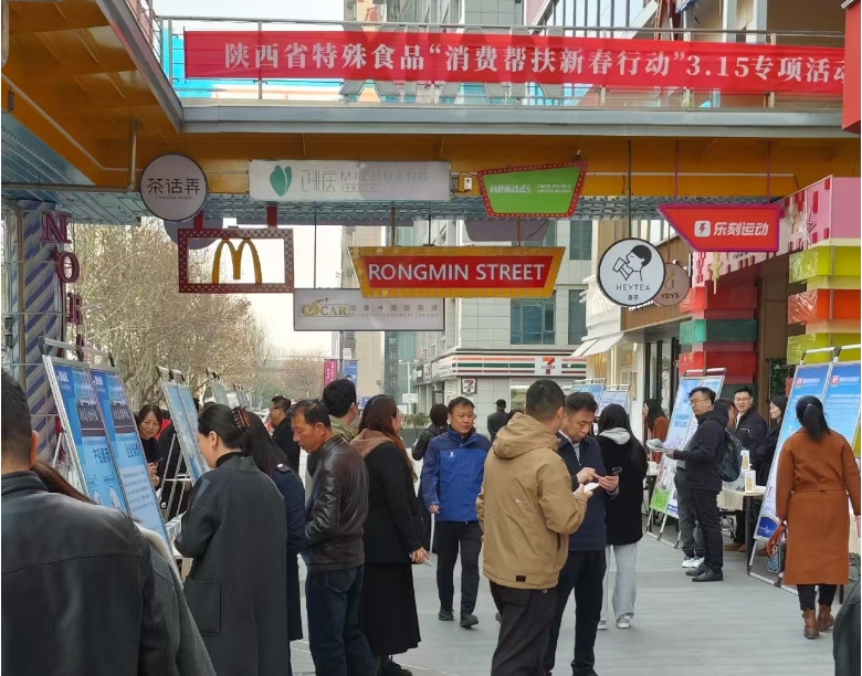 我公(gōng)司受邀參加省市場監管局舉辦(bàn)特殊食品“消費幫扶新(xīn)春行動”3·15專項活動