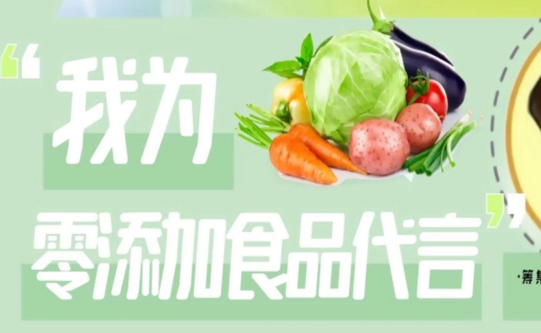 200餘家大型食品企業公(gōng)開倡議：不使用(yòng)“零添加”等用(yòng)語